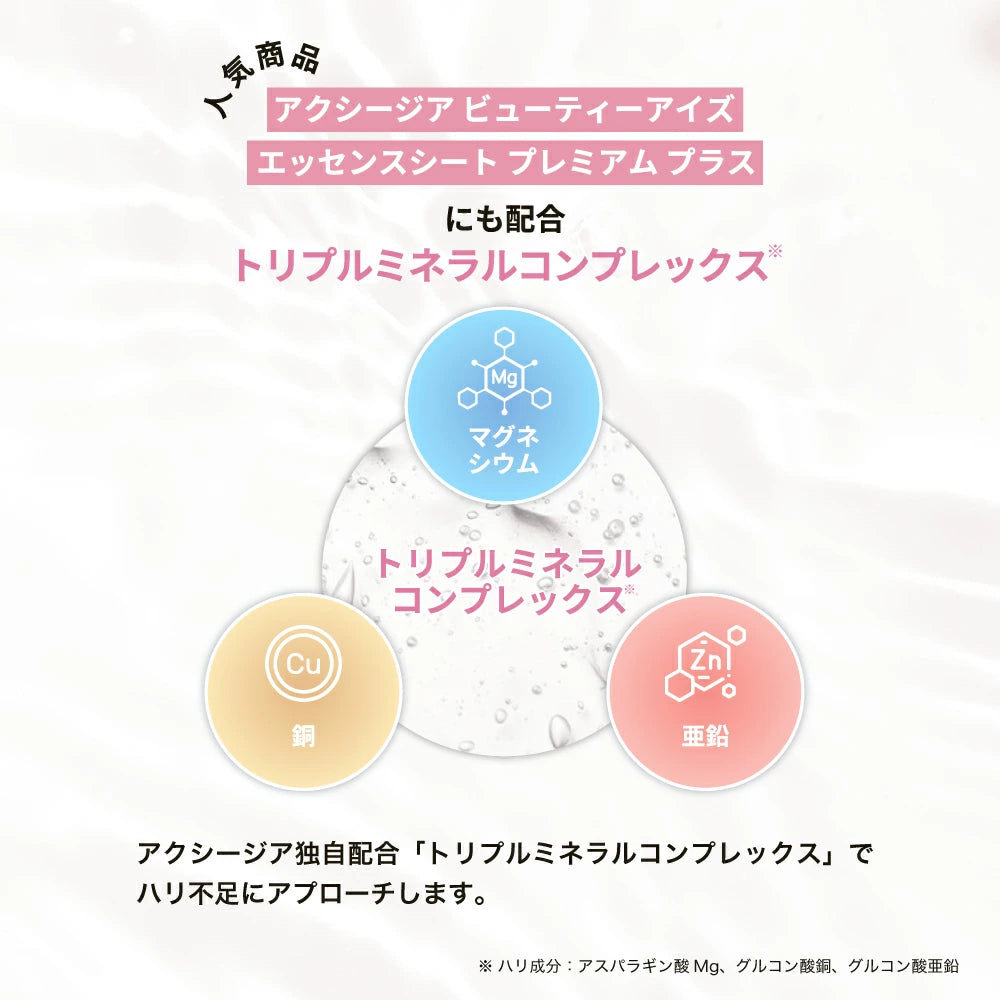 BWJæ±äº¬ðŒéå®ç¹å
žä»ãâšãAXXZIAããã¥ãŒãã£ãŒã¢ã€ãº ãšãã»ã³ã¹ã·ãŒã ãã¬ãã¢ã ãã©ã¹ 2ç®± +ããã«ãã£ä»+ ãã§ã€ã¹ ãã¹ã¯1æä»ãðãâ»5/21-27è¿ã«é 次çºéäºå®