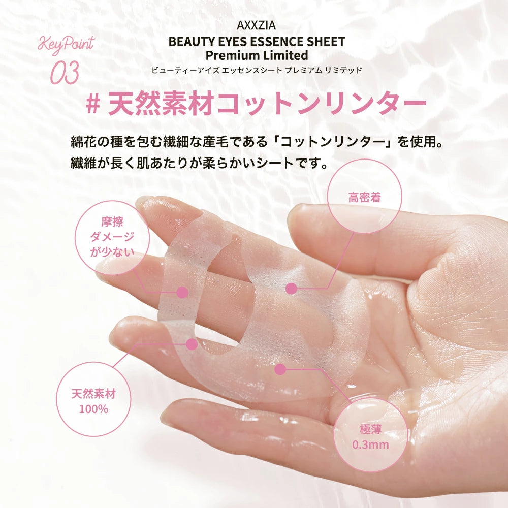 BWJæ±äº¬ðŒéå®ç¹å
žä»ãâšãAXXZIAããã¥ãŒãã£ãŒã¢ã€ãº ãšãã»ã³ã¹ã·ãŒã ãã¬ãã¢ã ãã©ã¹ 2ç®± +ããã«ãã£ä»+ ãã§ã€ã¹ ãã¹ã¯1æä»ãðãâ»5/21-27è¿ã«é 次çºéäºå®