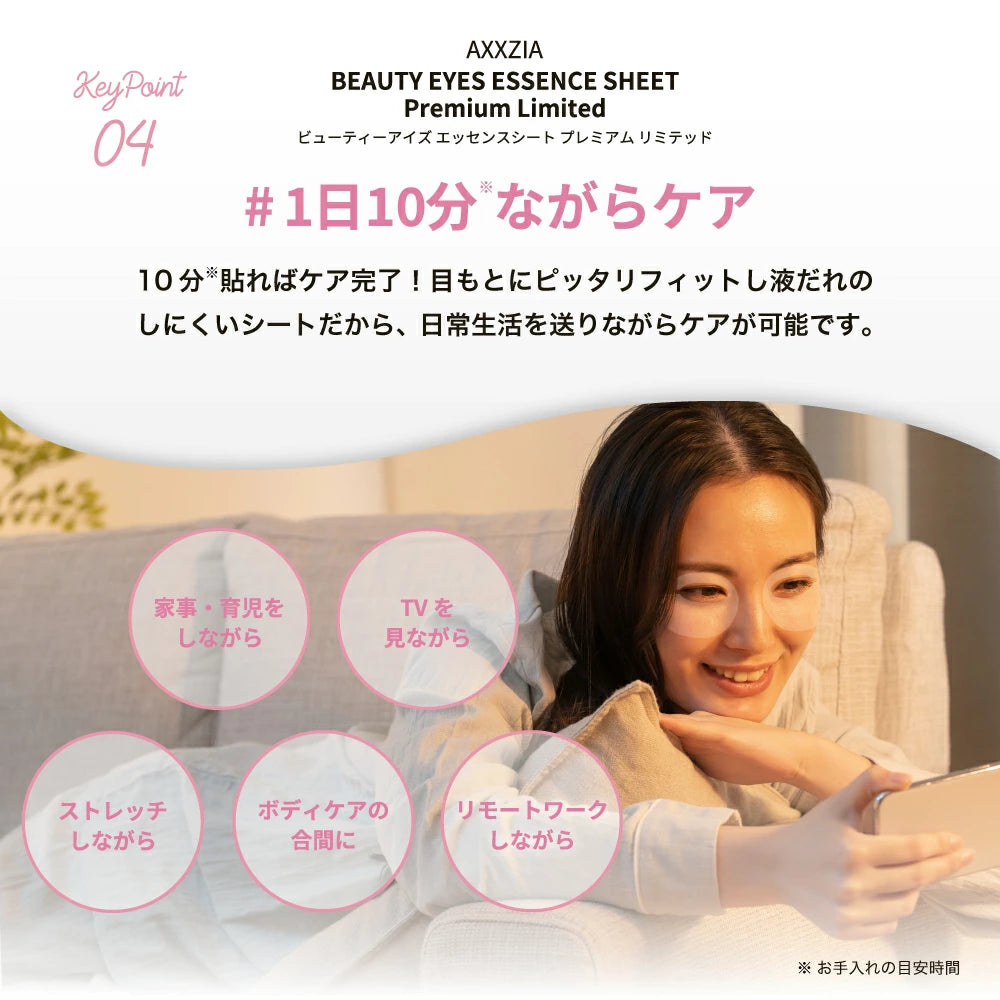 BWJæ±äº¬ðŒéå®ç¹å
žä»ãâšãAXXZIAããã¥ãŒãã£ãŒã¢ã€ãº ãšãã»ã³ã¹ã·ãŒã ãã¬ãã¢ã ãã©ã¹ 2ç®± +ããã«ãã£ä»+ ãã§ã€ã¹ ãã¹ã¯1æä»ãðãâ»5/21-27è¿ã«é 次çºéäºå®