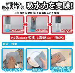 爆速吸水拭き取りクロス -2個セット- ※9/17~23より順次発送予定