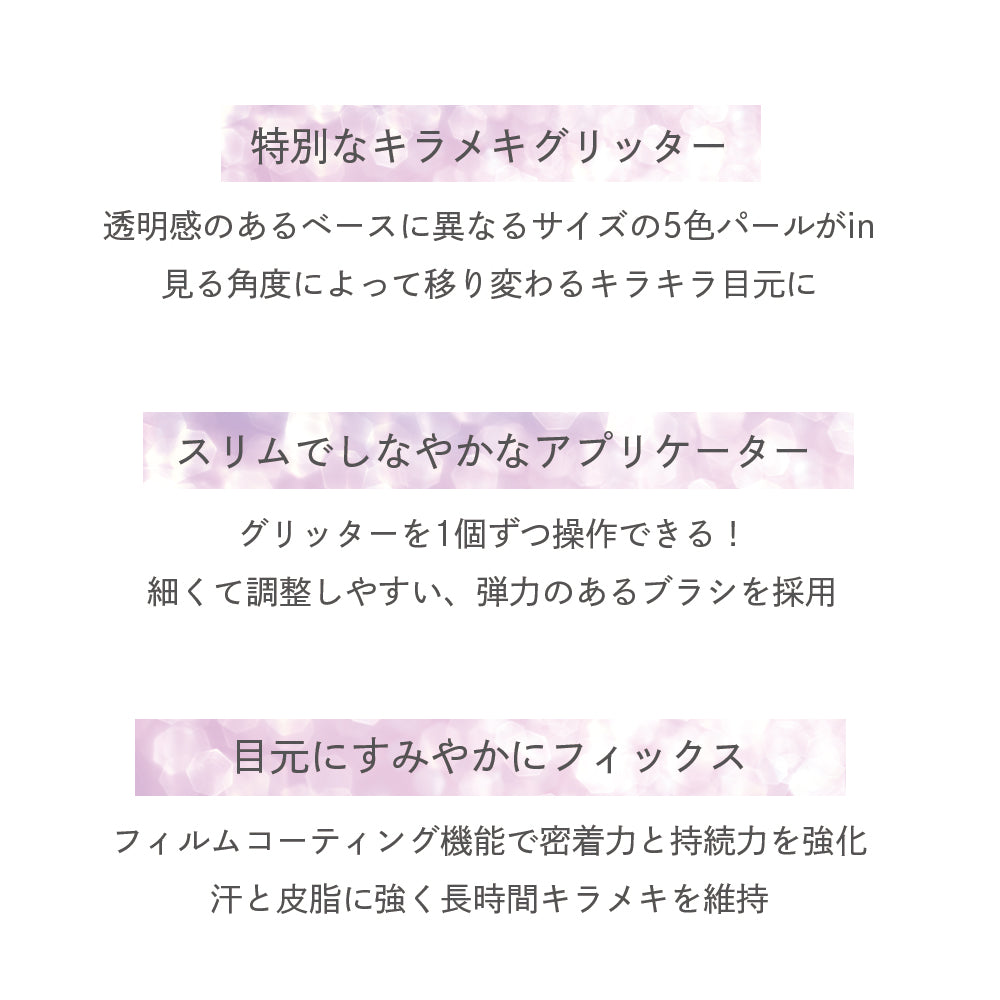 【coringco】SHABAM SHABAM ROMANTIC GLITTER #02 ※9/17-23より順次発送予定