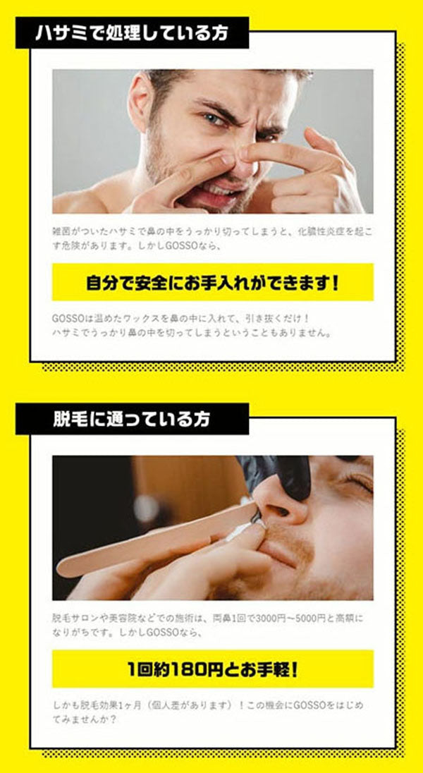 GOSSO 3回分キット / ブラジリアンワックス ※5/14〜17より順次配送