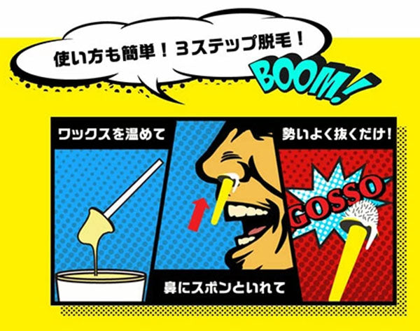 GOSSO 3回分キット / ブラジリアンワックス ※5/14〜17より順次配送