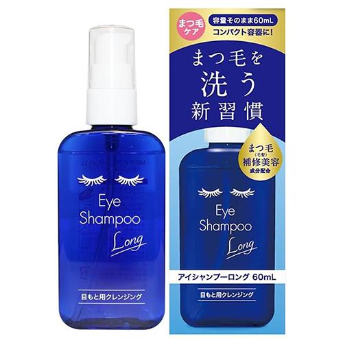 アイシャンプーロングスリムパック ※7/23〜29迄に順次発送予定