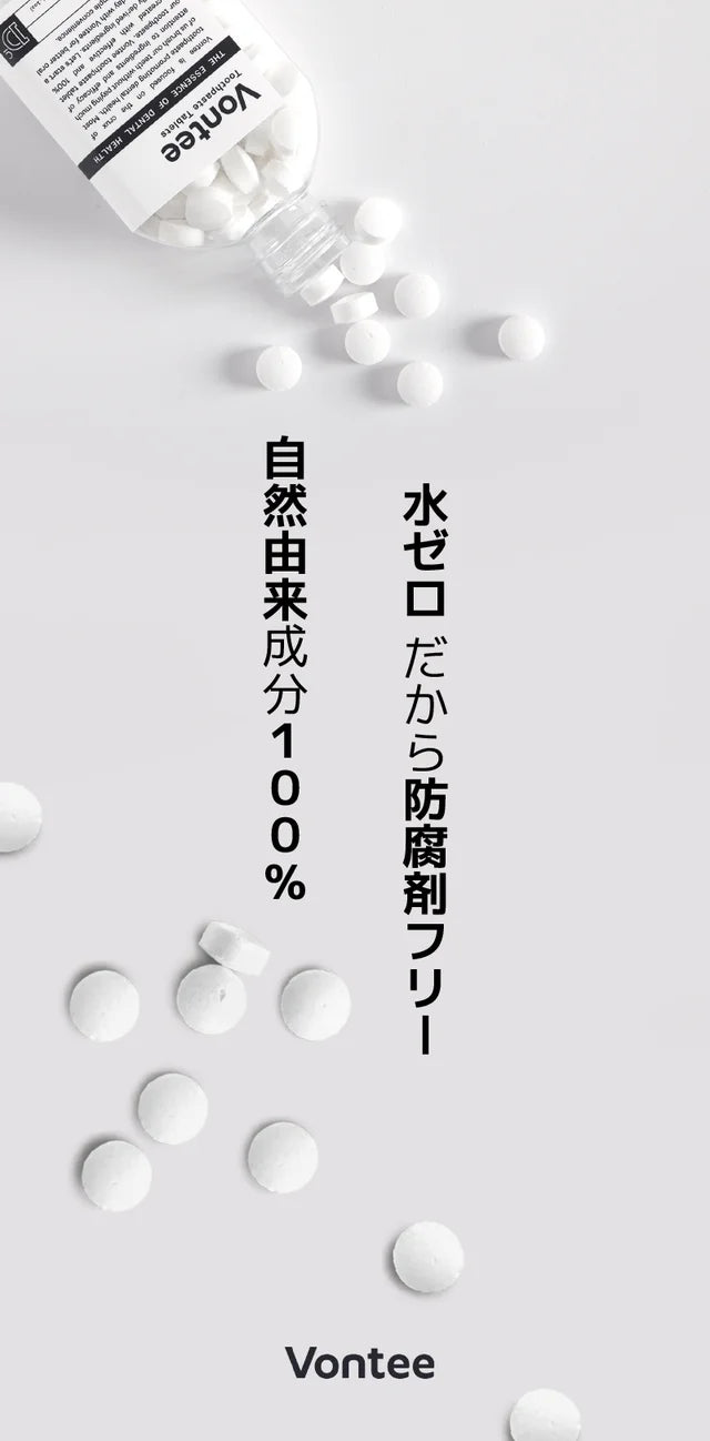 【Vontee】ボンティー固体歯磨き粉 スペアミント 30粒(21g) ※10/21-28より順次発送予定