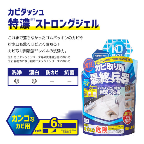 【LIBERTA】カビダッシュ【特濃ストロングジェル】R1 ※7/23〜29迄に順次発送予定