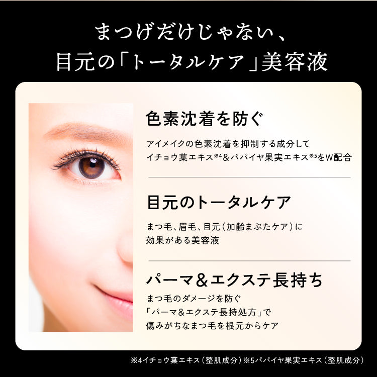 【1+1】【KYOGOKU】ラッシュセラム まつげ美容液 2.5ml ※8/6~12迄に順次発送予定