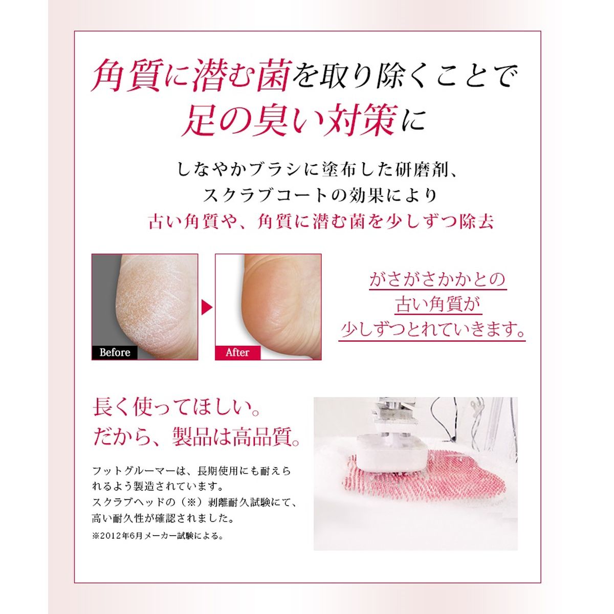 フットグルーマー・マニキューレ/フットブラシ ※4/2〜4/8より順次発送