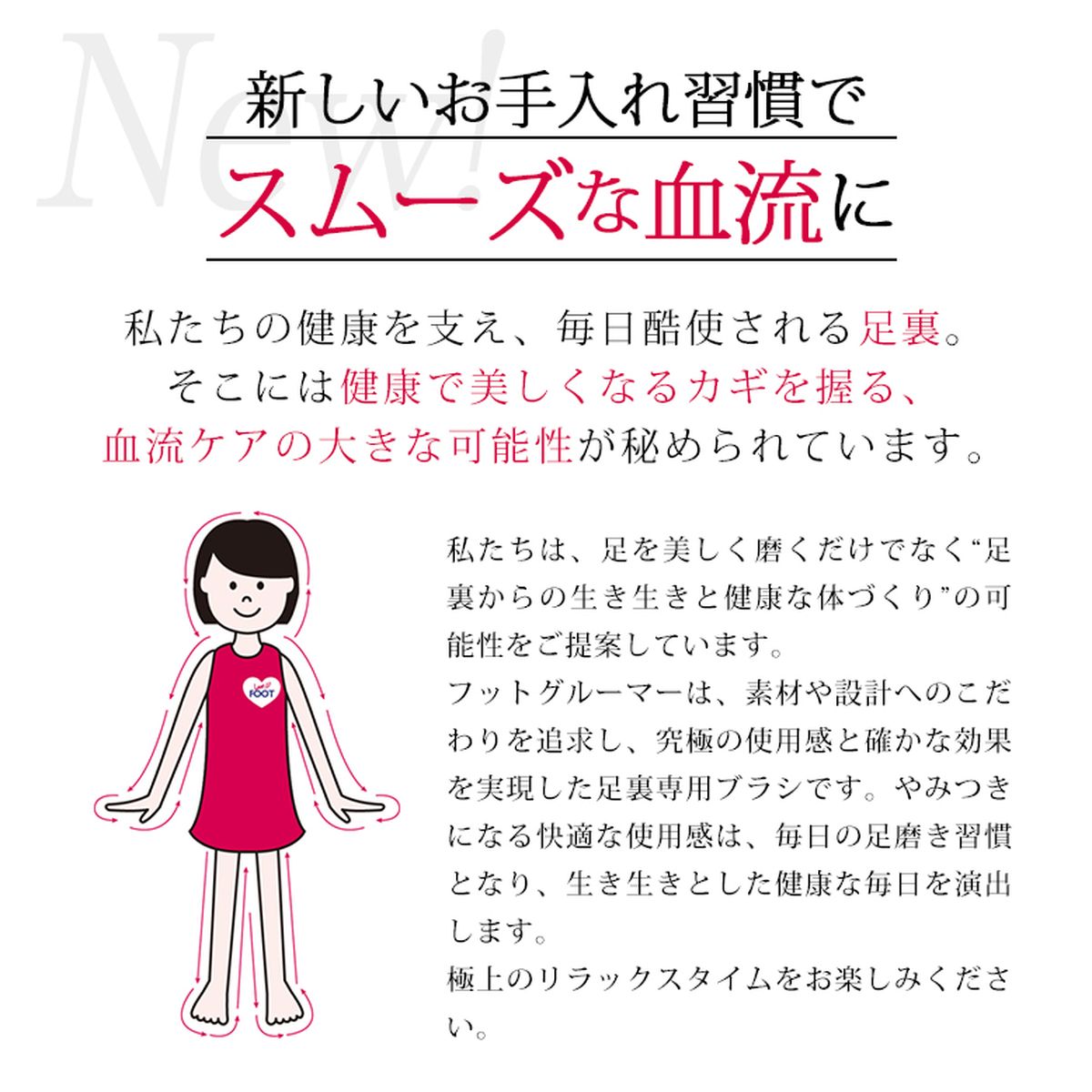 フットグルーマー・マニキューレ/フットブラシ ※4/2〜4/8より順次発送