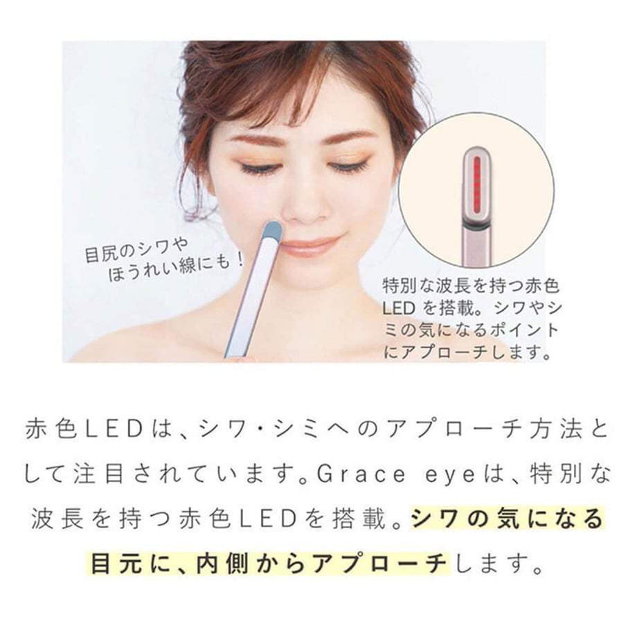 【特価】Grace eye(グレースアイ)クラシックピンク ※4/2〜4/8より順次発送
