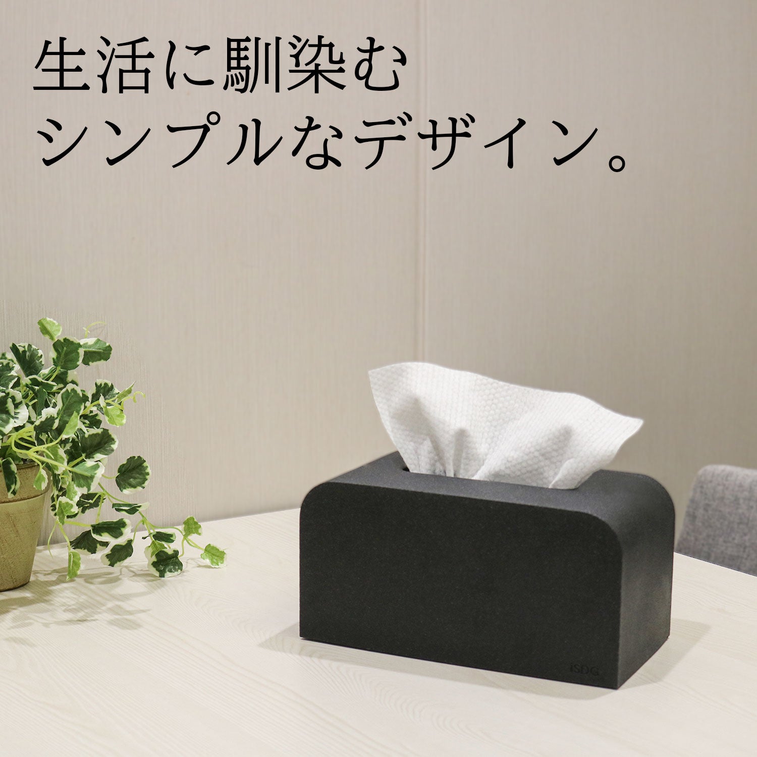 【医食同源】Face towel case ブラック ※4/30~5/6迄に順次発送予定