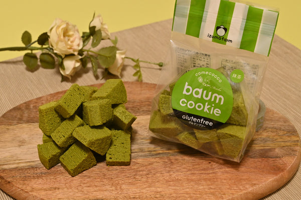 バウムクッキー -抹茶- ※4/16~4/22迄に順次発送予定