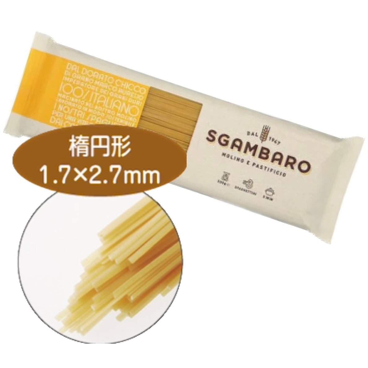 【スガンバロ】 ロングパスタ リングイネ ※7/30〜8/5迄に順次発送予定