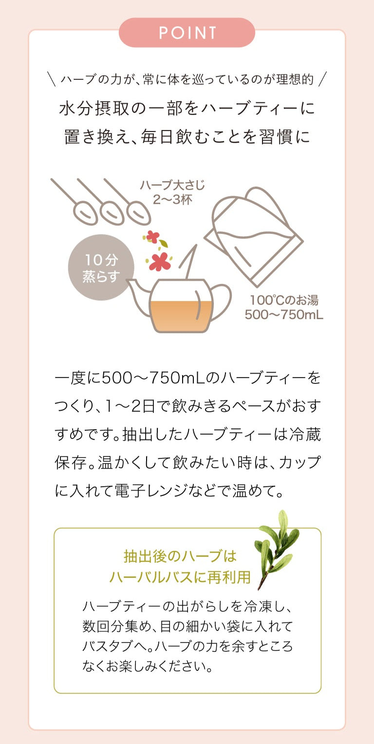 【MAISON LEXIA】ハーブティーヤチヤナギティー フォーウィメン 50g ★特典付き:ラクトブースターミニボトル(導入美容液) ※4/7〜13迄に順次発送予定