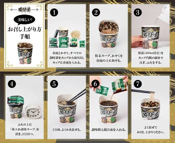 【ノベルティ】医食同源商品を3000円以上お買い上げの方限定!「麻辣湯(マーラータン)」「酸辣湯(スーラータン)」※4/2~4/8頃に順次発送予定