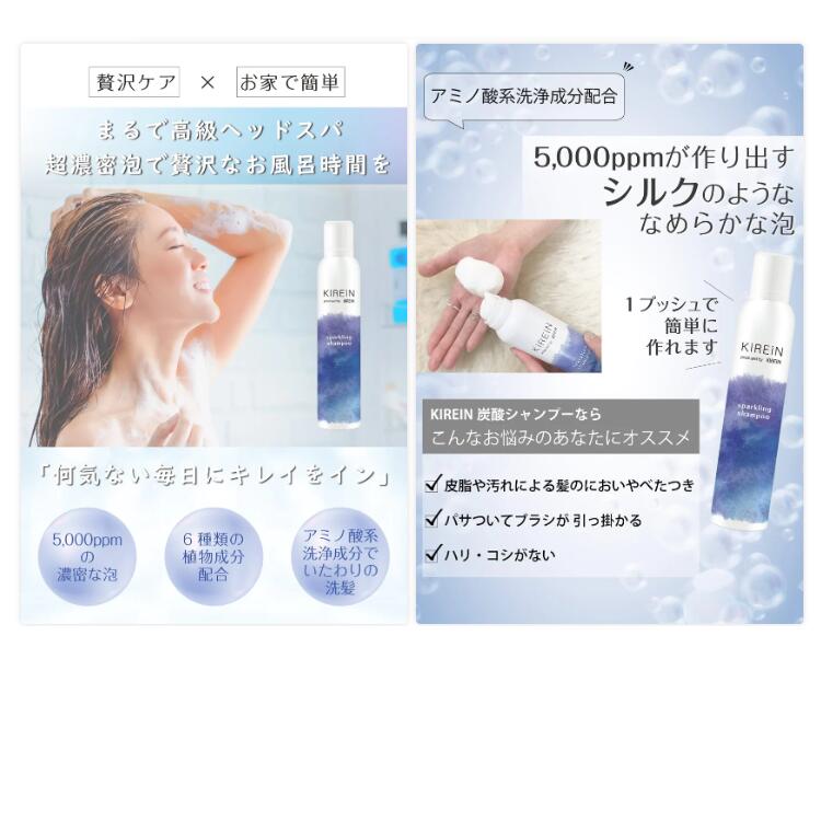 KIREIN 炭酸シャンプー 200g ※7/30〜8/5迄に順次発送予定