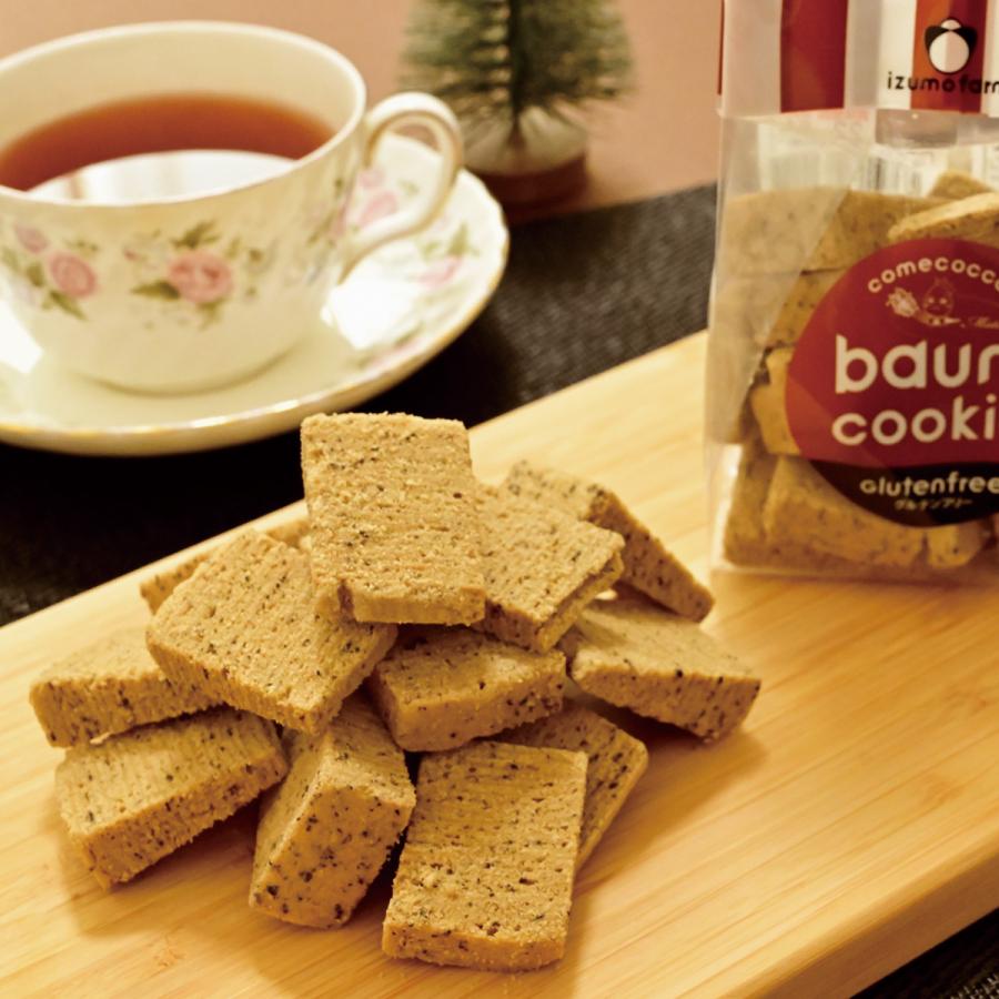 バウムクッキー -コーヒー- ※4/16~4/22迄に順次発送予定