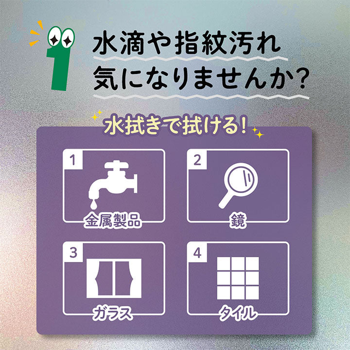 【医食同源】拭くノ助 キラッと簡単クロス 4枚入 ※7/30-8/5迄に順次発送予定