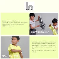 【裏表前後なし/綿】 KIDS ∞ インナー スタンダード/ 黒 ※1/28~2/3頃より順次配送予定