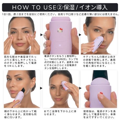 【ハローキティ フェイシャルブラシセット🎀】【GESKE】ハローキティ マイクロカレント スキンスクライバー & ブラックヘッドリムーバー ※3/26〜4/1頃より順次発送予定