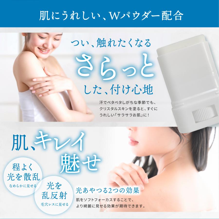 【1+1】【KYOGOKU】クリスタルスキン UVスティック SPF50+ PA++++ ※2/26〜3/4頃より順次発送