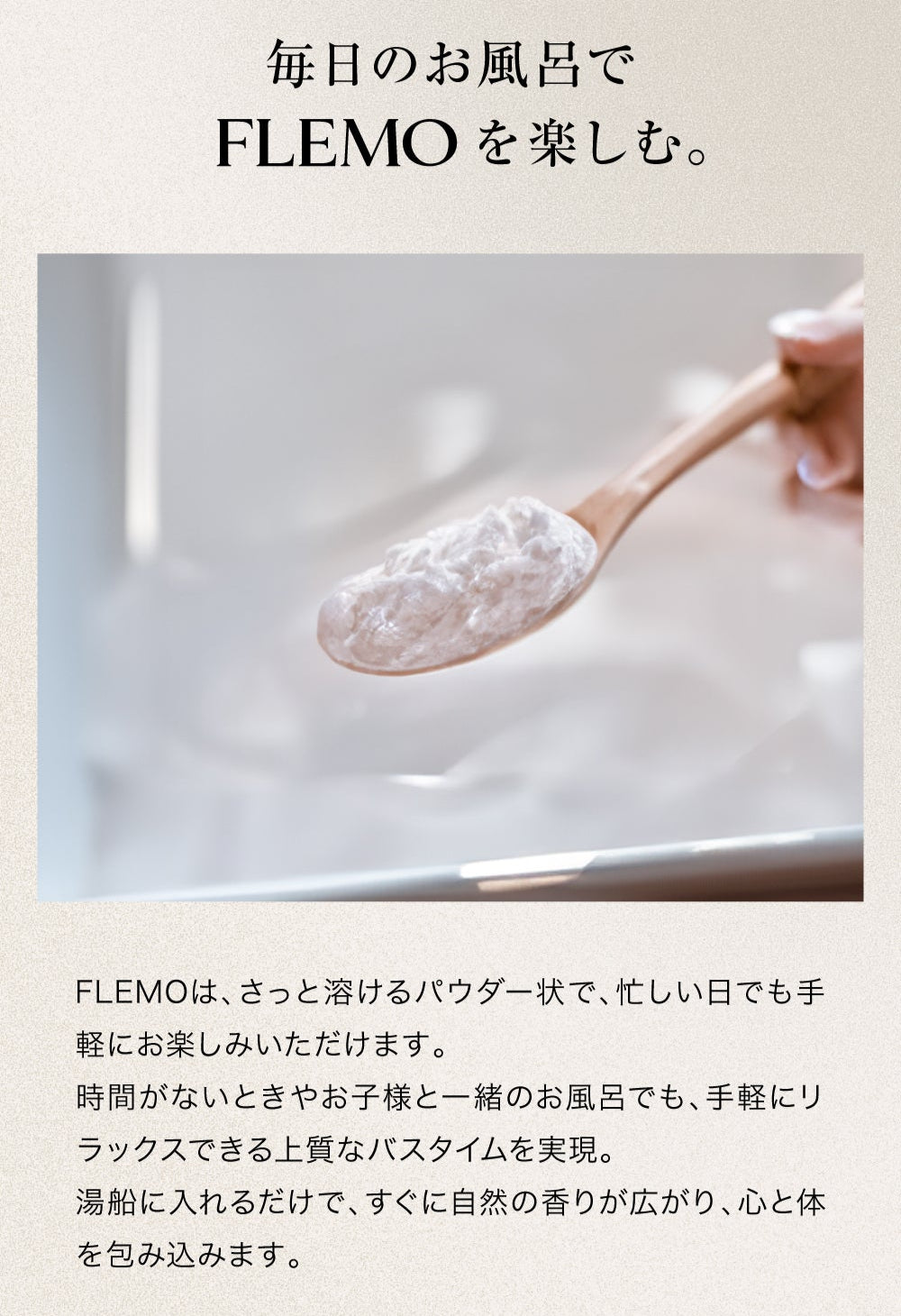 FLEMO(フレモ) バスパウダー グレイスサンダルウッド ※7/16〜22迄に順次発送予定
