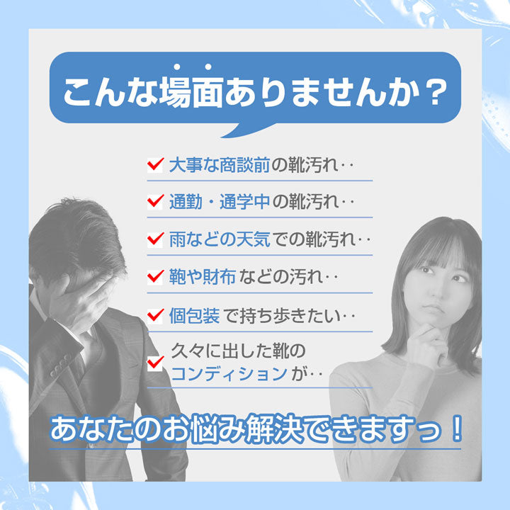 【医食同源】拭くノ助 レザーシューズクリーナー ※7/30-8/5迄に順次発送予定