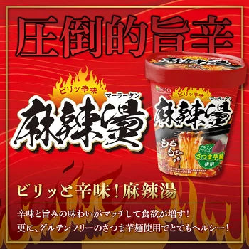 【医食同源】即席春雨 麻辣燙(マーラータン)※7/23〜29迄に順次発送予定