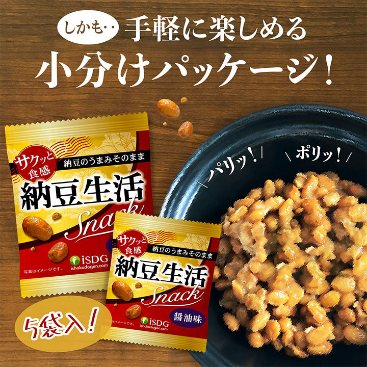 【医食同源】納豆生活(40g・5袋入) 納豆VF ※8/6〜12迄に順次発送予定