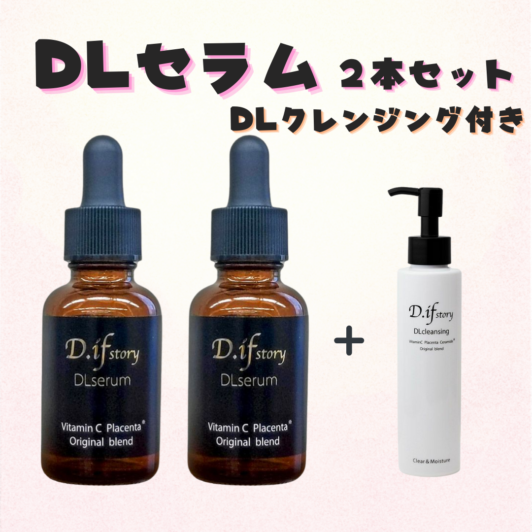 【D.if story】 DLセラム "2本セット" 30ml &DLクレンジング付き ※5/19頃よりメーカーから順次配送予定
