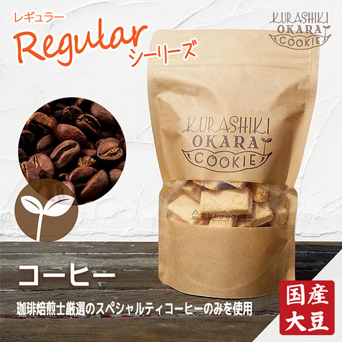倉敷おからクッキー 【コーヒー】※6/25-7/1より順次発送予定