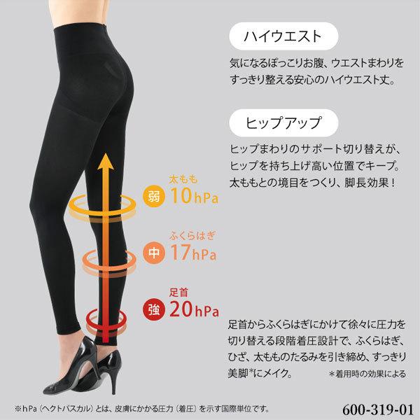 Be-fit 燃活サポート 美脚レギンス ※5/14~17より順次発送