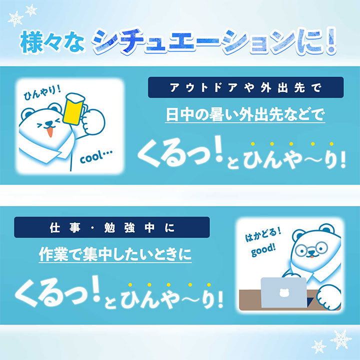 【医食同源】冷感タイム くるっと冷感タオル 【フレッシュペアーの香り】 ※7/2〜7/8迄に順次発送予定
