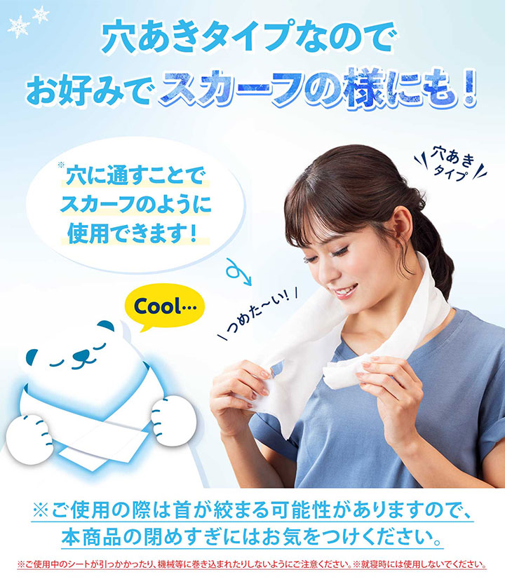 【医食同源】冷感タイム くるっと冷感タオル 【フレッシュペアーの香り】 ※7/30-8/5迄に順次発送予定