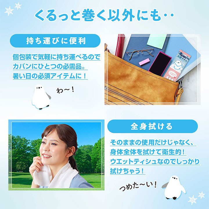 【医食同源】冷感タイム くるっと冷感タオル 【フレッシュペアーの香り】 ※7/30-8/5迄に順次発送予定