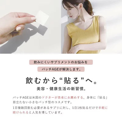PatchAge Burn(バーン) 30枚入 ※8/6~12迄に順次発送予定