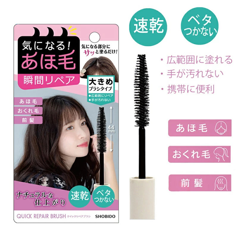 クイックリペアブラシ まとめ髪ポイントフィクサー 1個入 ※8/6〜12迄に順次発送予定
