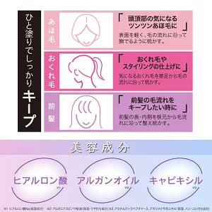 クイックリペアブラシ まとめ髪ポイントフィクサー 1個入 ※8/6〜12迄に順次発送予定