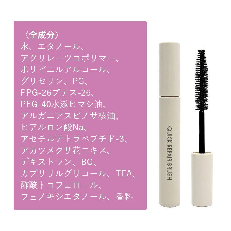 クイックリペアブラシ まとめ髪ポイントフィクサー 1個入 ※8/6〜12迄に順次発送予定