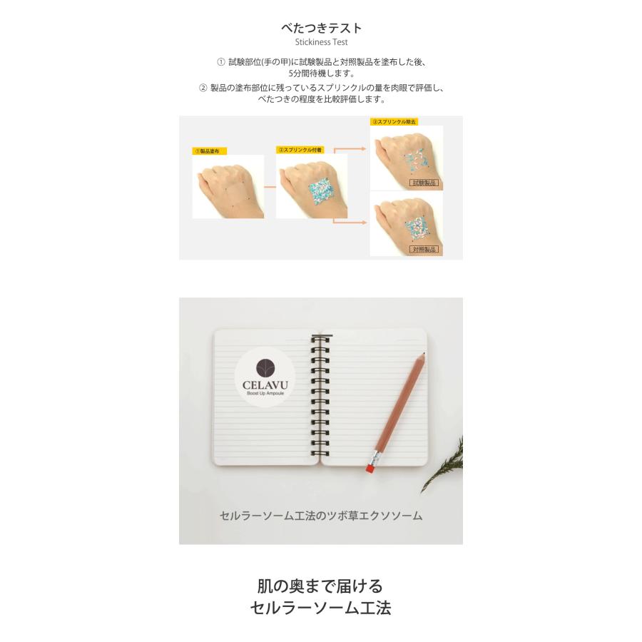 【CELAVU】セラヴューセルラーソーム/日焼け止めクリーム ※4/2〜8より順次発送予定