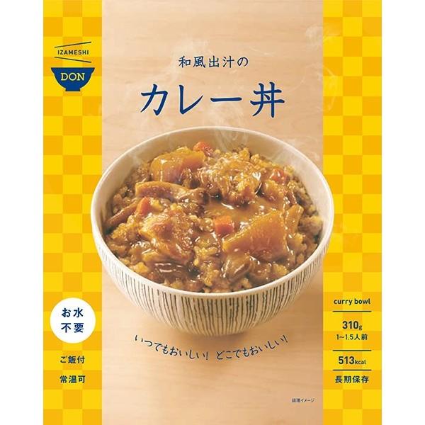 IZAMESHI 和風出汁のカレー丼 ※7/30-8/5迄に順次発送予定