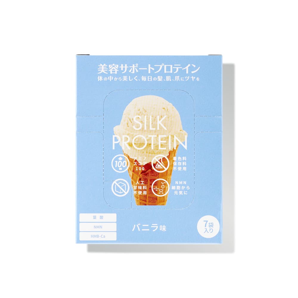 SILK PROTEIN(美容サポートプロテイン)7食分 バニラ味 ※8/6~12迄に順次発送予定