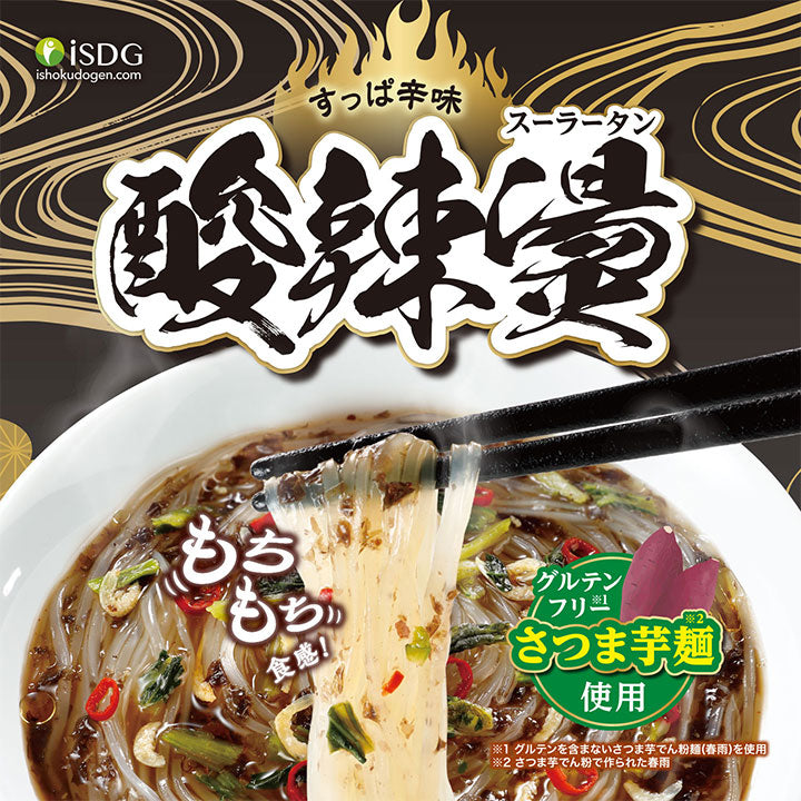 【医食同源】即席春雨 酸辣燙 (スーラータン)※7/23〜29迄に順次発送予定