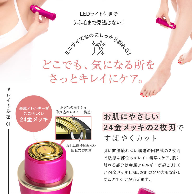 【特価】【P-UP】シェーバーmini ノヘアLight plus ソフトピンク ※4/2〜4/8より順次発送