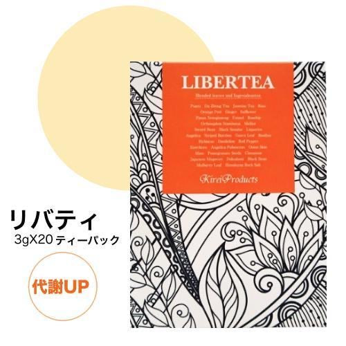 【薬膳茶】キレイプロダクツ ※3/26より順次発送予定