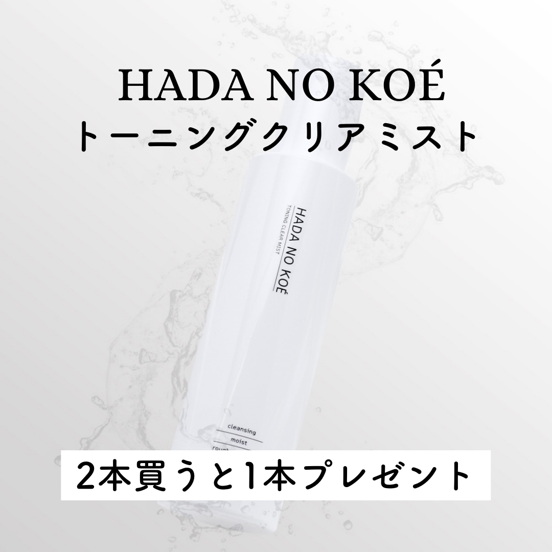ããåŸð3æ¬ã»ãããHADA NO KOà ããŒãã³ã°ã¯ãªã¢ãã¹ã(æŽé¡) 200mlãâ»6/18~é ããã¡ãŒã«ãŒããé æ¬¡çºé