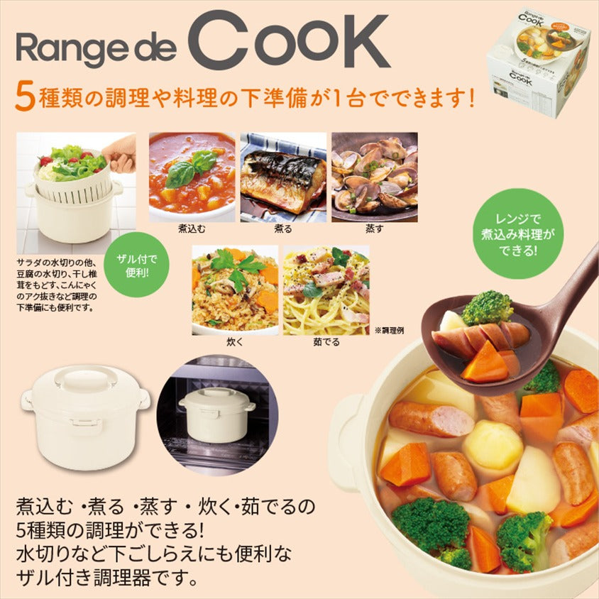 レンジdeクック職人  -アイボリー- 　※7/30〜8/5迄に順次発送予定