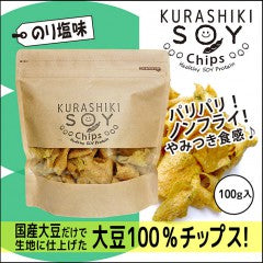 賞味期限切迫商品:2024/07/31【M0361】倉敷ソイチップス【のり塩】100g ※7/23-29より順次発送