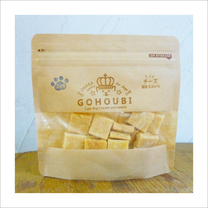 【M0334】GOHOUBI犬用クッキー　-チーズ-　※6/4~10より順次配送予定
