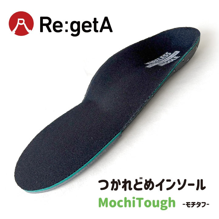 【リゲッタ】踏み感むっちりつかれどめインソール フルインソール　-ブラック-　※1/21〜27頃より順次発送予定